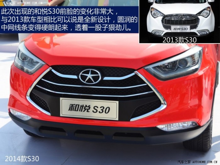 JAC Heyue S30