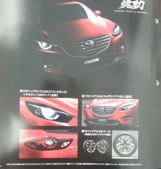 Фото обновленной Mazda CX-5