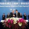 Ford открывает новый завод в Китае